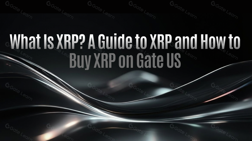 什么是 XRP？XRP 指南：如何在 Gate US 上购买 XRP
